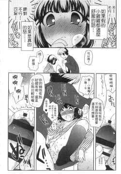 Page 186 of Yoiko wa Shicha Dame! | 好孩子不可以學喔