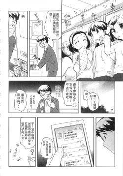 Page 98 of Yoiko wa Shicha Dame! | 好孩子不可以學喔