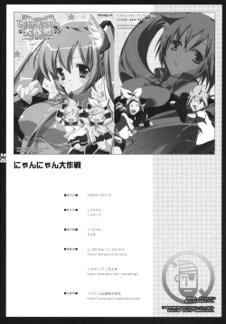 Page 28 of Nyan Nyan Daisakusen