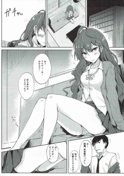 Page 2 of Shiki-nyang to KUNKA KUNKA suru Hon