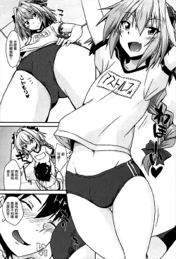 Page 10 of Risei Daibakuhatsu!