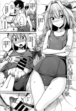 Page 13 of Risei Daibakuhatsu!