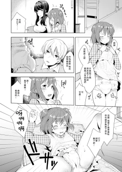 Page 22 of Hello My Pretty Baby