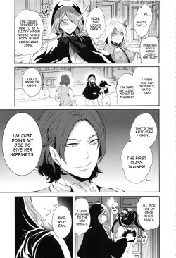 Page 12 of Doll no Yakata