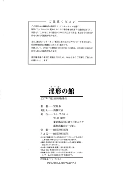 Page 203 of Doll no Yakata