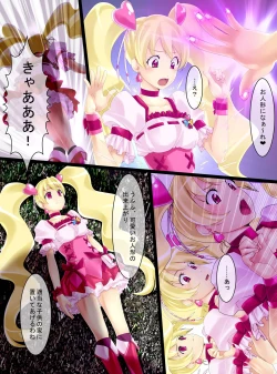 Page 1 of Joutai Henka Manga vol. 5