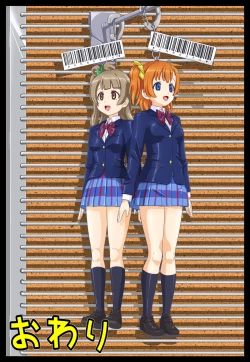 Page 20 of Joutai Henka Manga vol. 5