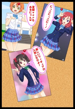 Page 36 of Joutai Henka Manga vol. 5