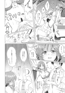 Page 15 of TOTOKI TRANCE