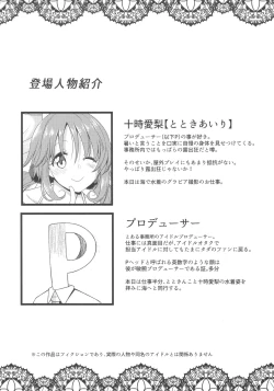 Page 3 of TOTOKI TRANCE