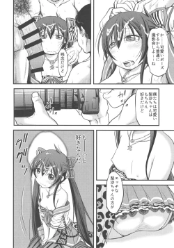 Page 13 of Risa-chan no Papa ni NariTai