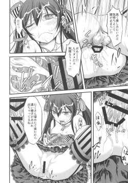 Page 17 of Risa-chan no Papa ni NariTai