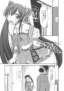 Page 2 of Risa-chan no Papa ni NariTai