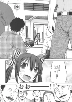 Page 3 of Risa-chan no Papa ni NariTai