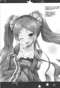 Page 14 of Kanjou Hyougen Paradox