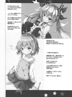 Page 15 of Kanjou Hyougen Paradox