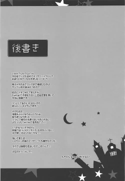 Page 16 of Kanjou Hyougen Paradox