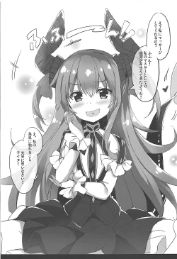 Page 4 of Kanjou Hyougen Paradox