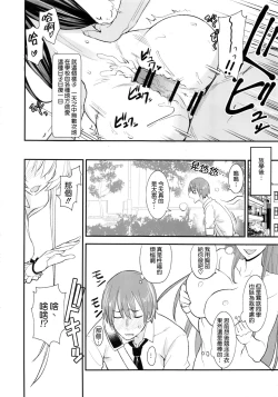 Page 12 of PHEROMOMANIA vol.2