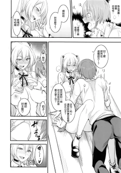 Page 18 of PHEROMOMANIA vol.2