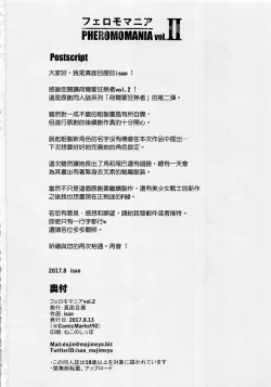 Page 34 of PHEROMOMANIA vol.2