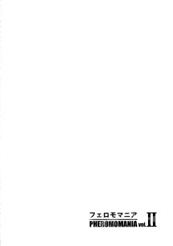 Page 4 of PHEROMOMANIA vol.2