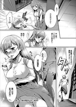 Page 108 of COMIC Europa Vol. 12