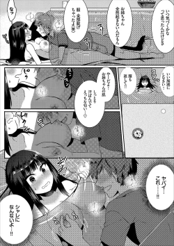 Page 122 of COMIC Europa Vol. 12