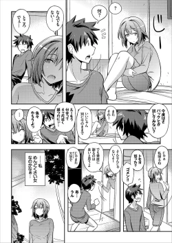 Page 68 of COMIC Europa Vol. 12