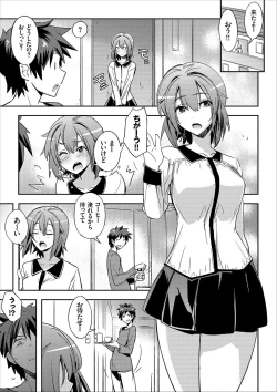 Page 69 of COMIC Europa Vol. 12