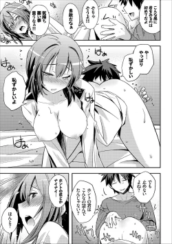 Page 77 of COMIC Europa Vol. 12