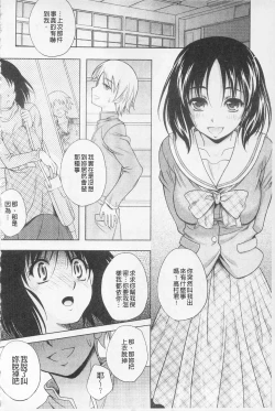 Page 120 of Kaikan Cherish! | 快感的真愛疼惜