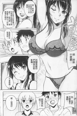 Page 12 of Kaikan Cherish! | 快感的真愛疼惜