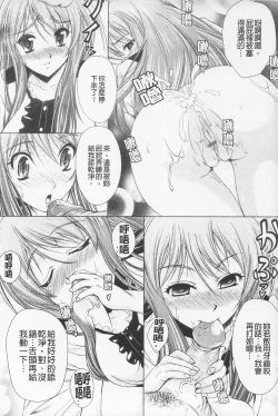 Page 148 of Kaikan Cherish! | 快感的真愛疼惜