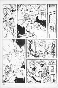 Page 165 of Kaikan Cherish! | 快感的真愛疼惜