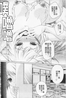 Page 180 of Kaikan Cherish! | 快感的真愛疼惜