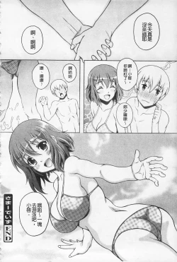 Page 46 of Kaikan Cherish! | 快感的真愛疼惜