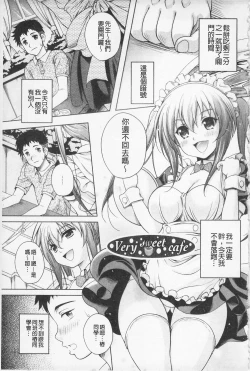 Page 67 of Kaikan Cherish! | 快感的真愛疼惜