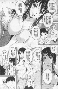 Page 8 of Kaikan Cherish! | 快感的真愛疼惜