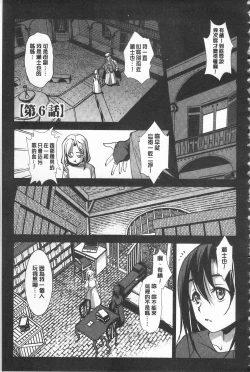 Page 109 of Seida Inyou| 聖墮陰陽