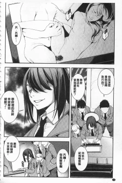 Page 118 of Seida Inyou| 聖墮陰陽