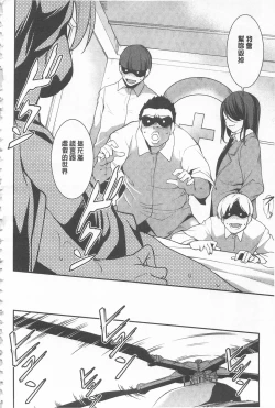 Page 130 of Seida Inyou| 聖墮陰陽