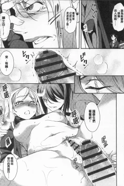 Page 132 of Seida Inyou| 聖墮陰陽