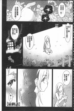 Page 133 of Seida Inyou| 聖墮陰陽