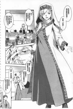 Page 14 of Seida Inyou| 聖墮陰陽