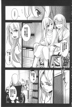 Page 159 of Seida Inyou| 聖墮陰陽