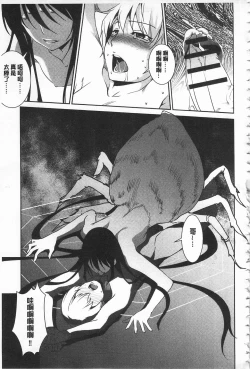 Page 179 of Seida Inyou| 聖墮陰陽