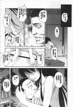 Page 180 of Seida Inyou| 聖墮陰陽