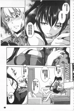 Page 185 of Seida Inyou| 聖墮陰陽