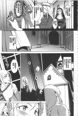 Page 23 of Seida Inyou| 聖墮陰陽